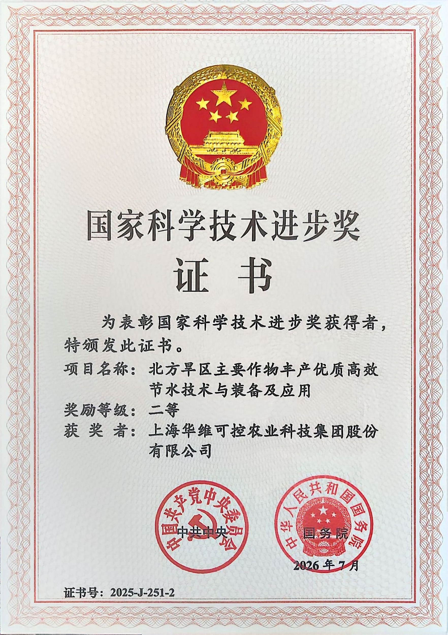 微信图片_2026-07-17_164705_635.png